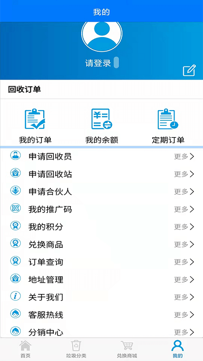 新蔚来回收手机版