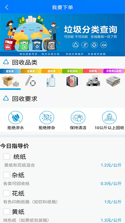 新蔚来回收手机版