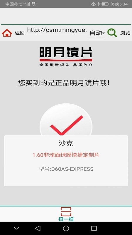 caipda条码扫描采集器安卓官方版图1