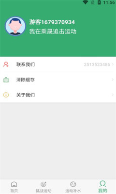 乘晟追击手机免费版图1