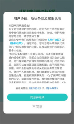 乘晟追击手机免费版图2