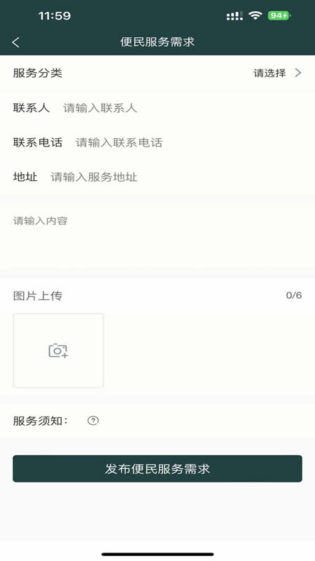 佳近莱手机正版图2