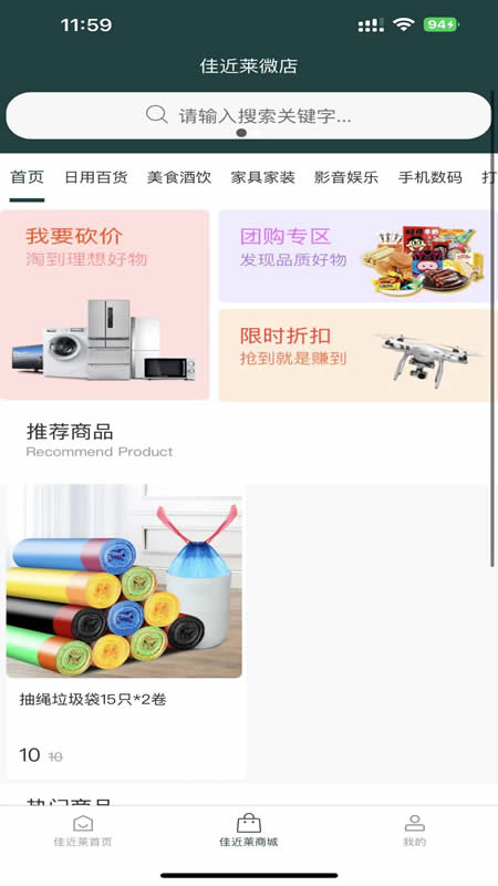 佳近莱手机正版图3
