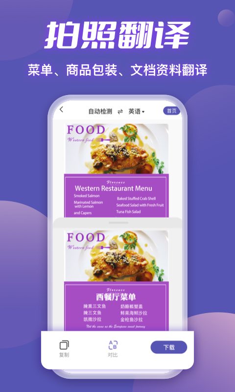 迅捷扫描王手机免费版图3