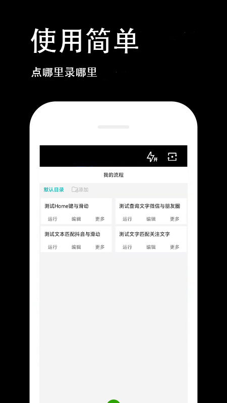 按键回放官方正版