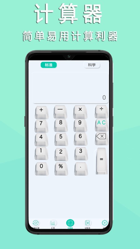 掌心计算器官方最新版图1