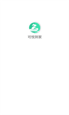 可悦到家官方正版图1