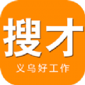 搜才招聘最新版