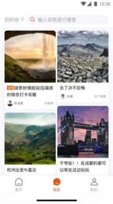 龙祥旅居安卓免费版