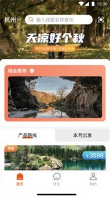 龙祥旅居安卓免费版