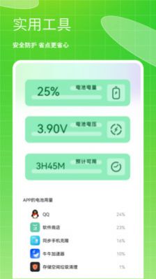 存储空间垃圾清理原版图2