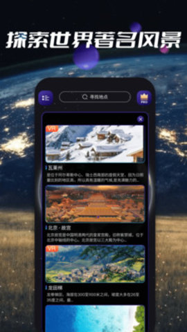 地球探索3D通用版图1
