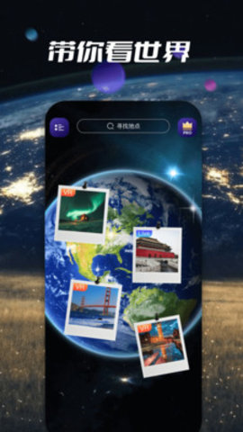 地球探索3D通用版图2