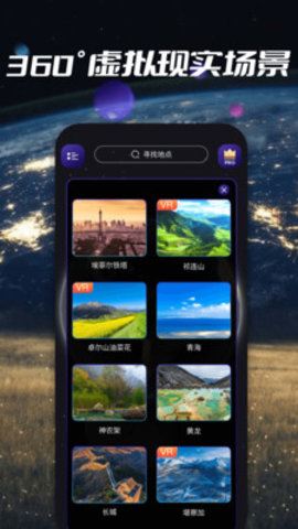 地球探索3D通用版图3