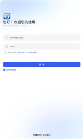 甘肃个体户手机免费版图2
