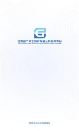 甘肃个体户手机免费版图3