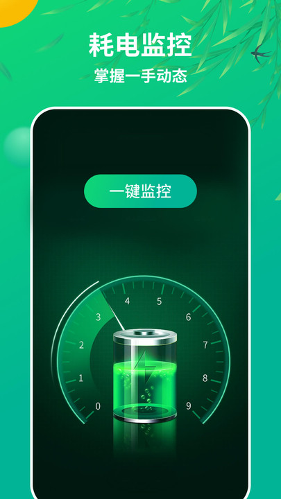 和风管家正版