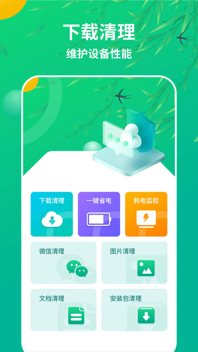 和风管家正版