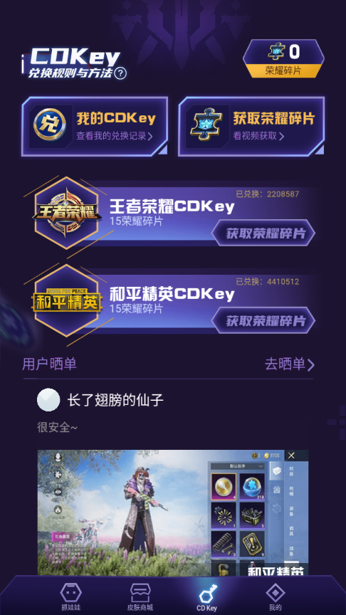 不氪星人免费领皮肤通用版图3