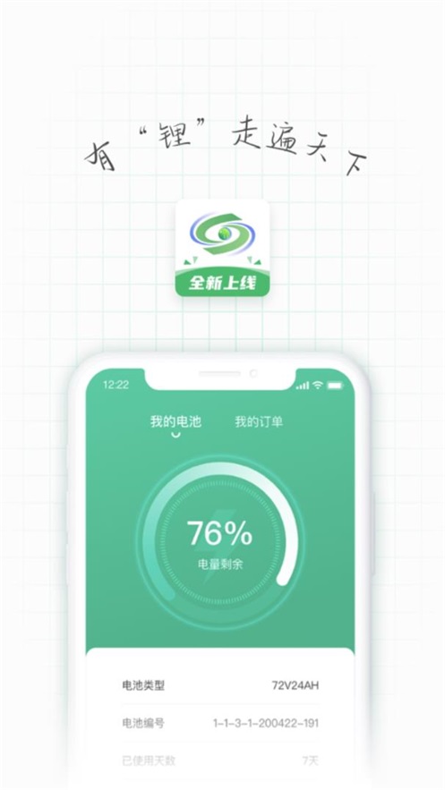 纳新租电最新版