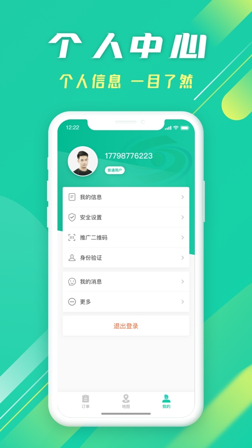 纳新租电最新版