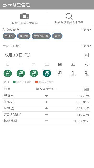 微计步免费原版