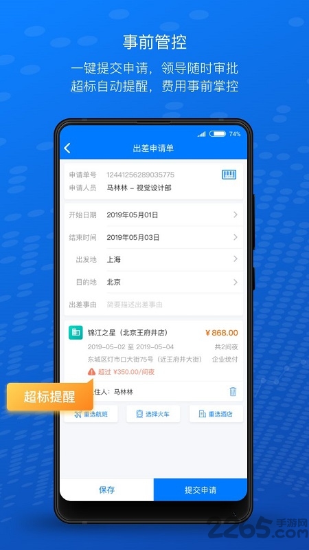 云快报通用版图1