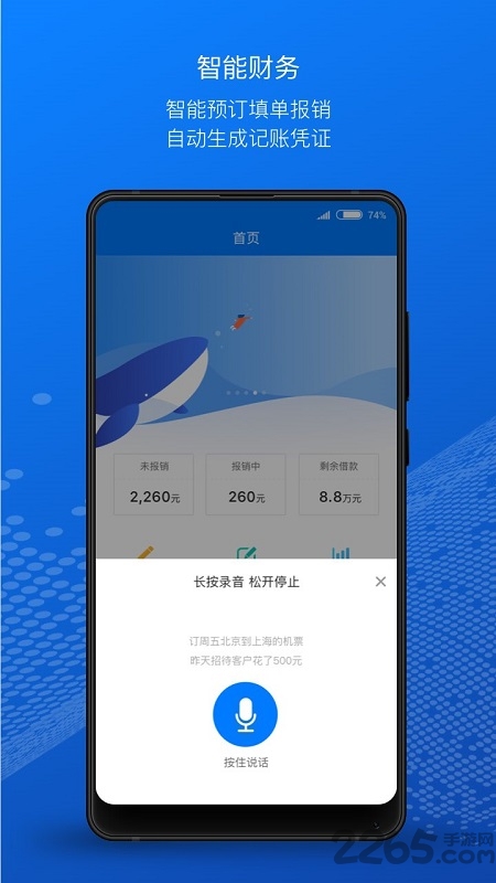 云快报通用版图2