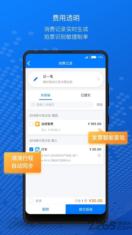 云快报通用版图3
