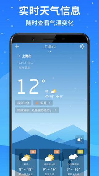 天气专家直装版图3
