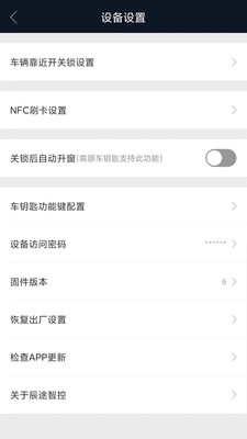 辰途智控免费原版图3