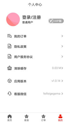 芊芊运势官方版图2