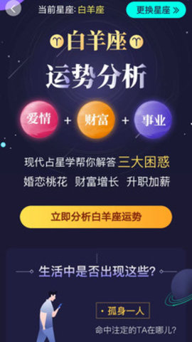 芊芊运势官方版图3