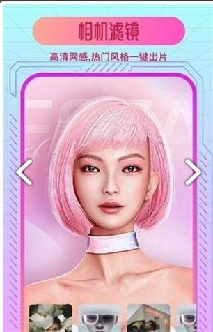 炫彩特效相机安卓直装版图3