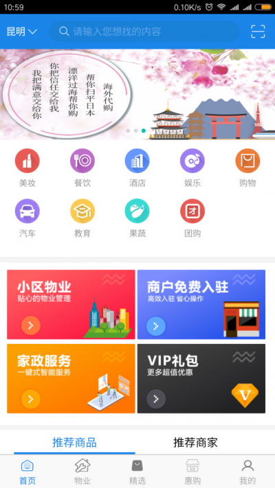 壹城惠购正版图1