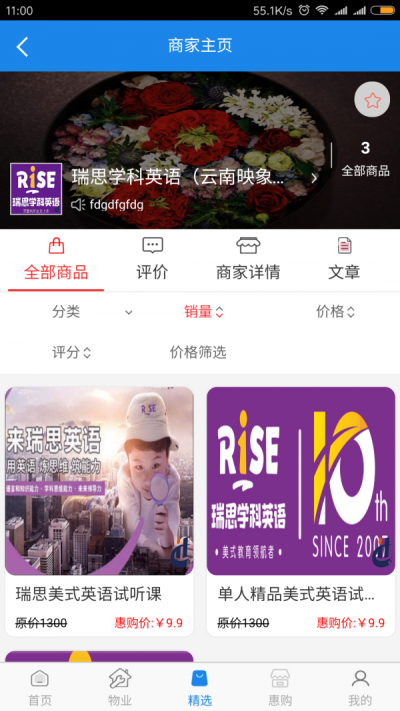 壹城惠购正版图2