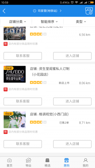 壹城惠购正版图3