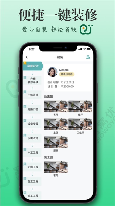 窝蜗牛安卓版