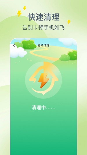 省电驿站安卓官方版图1