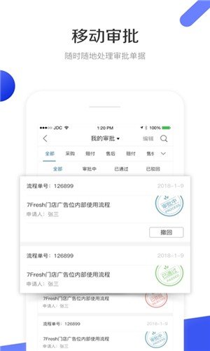 蓝鲸优选手机正版图3