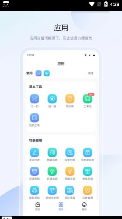 金维易安卓版图1