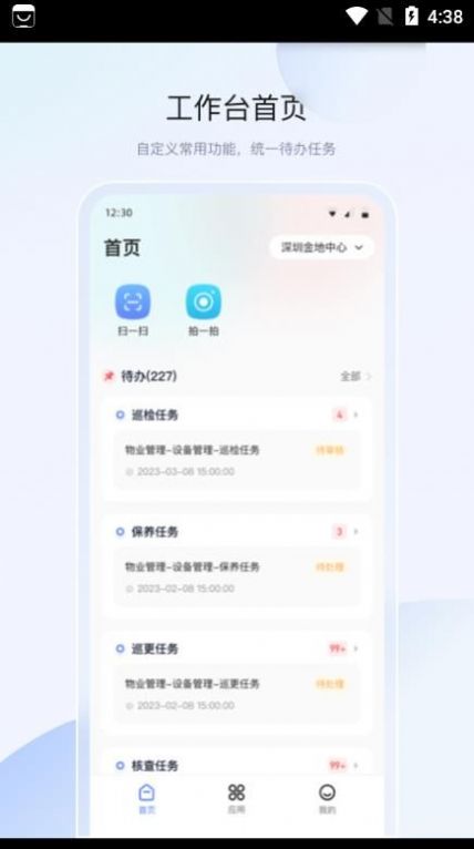 金维易安卓版图2