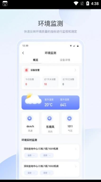 金维易安卓版图3