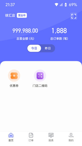 述信DTC商家助手安卓免费版图3