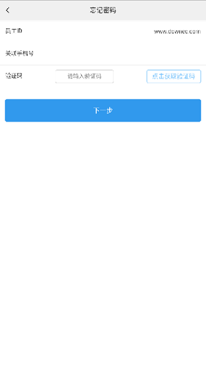 HR自助手机最新版图1
