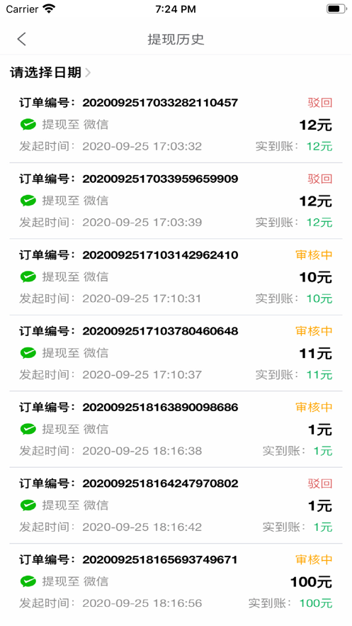 淘安康骑手无广告版