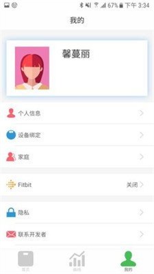 馨蔓丽健康管理安卓版