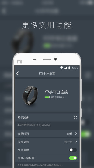Kisfit安卓官方版图1
