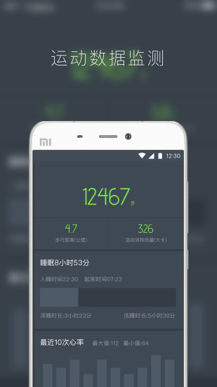 Kisfit安卓官方版图2