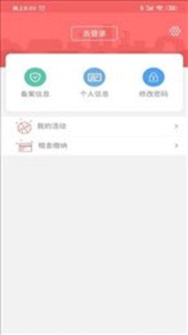 北京保障房安卓版